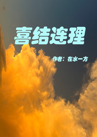 喜结连理舞蹈动作解析